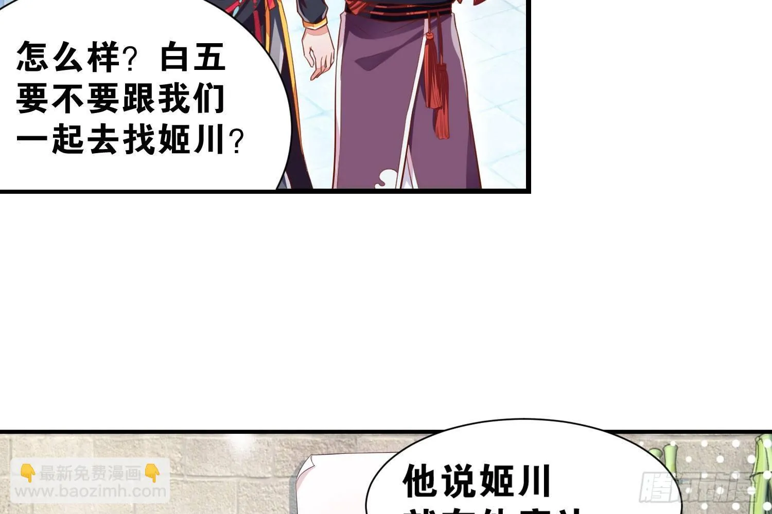 近在眼前 第22页
