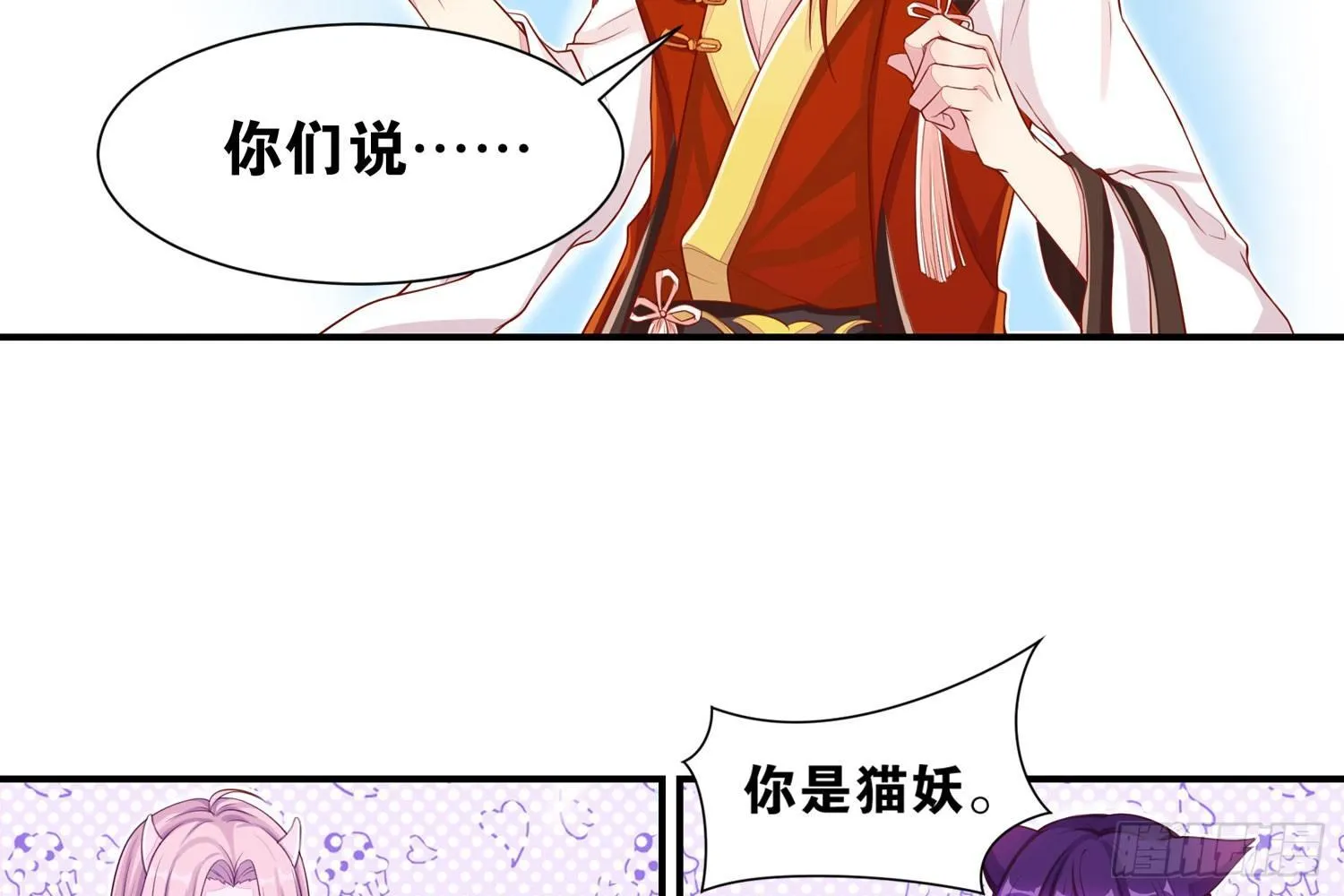 近在眼前 第25页
