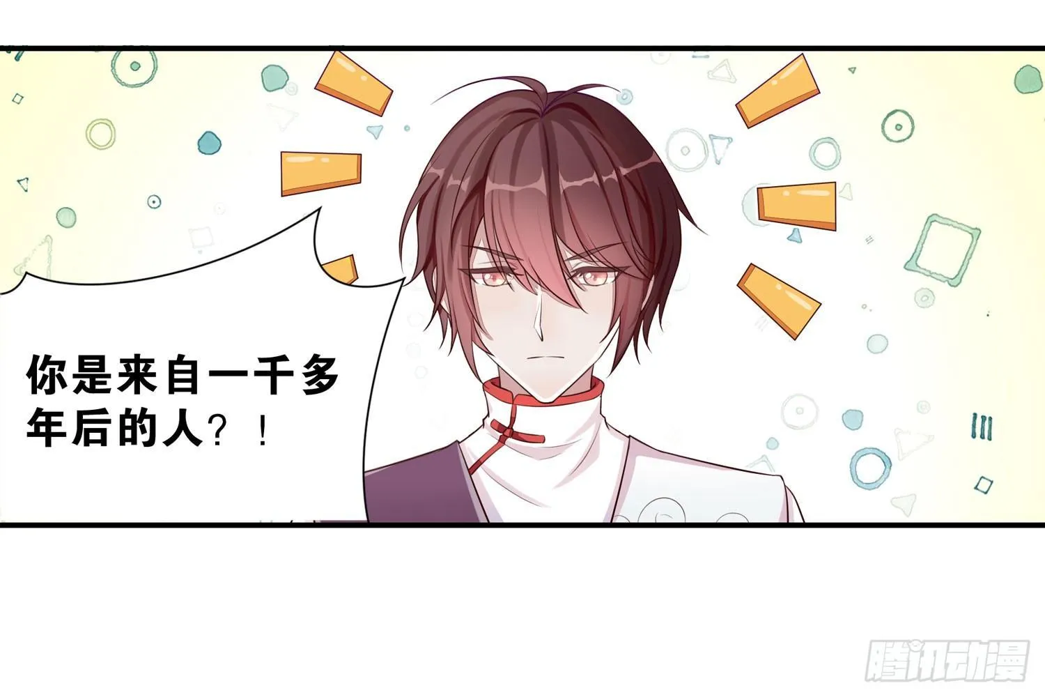 近在眼前 第27页
