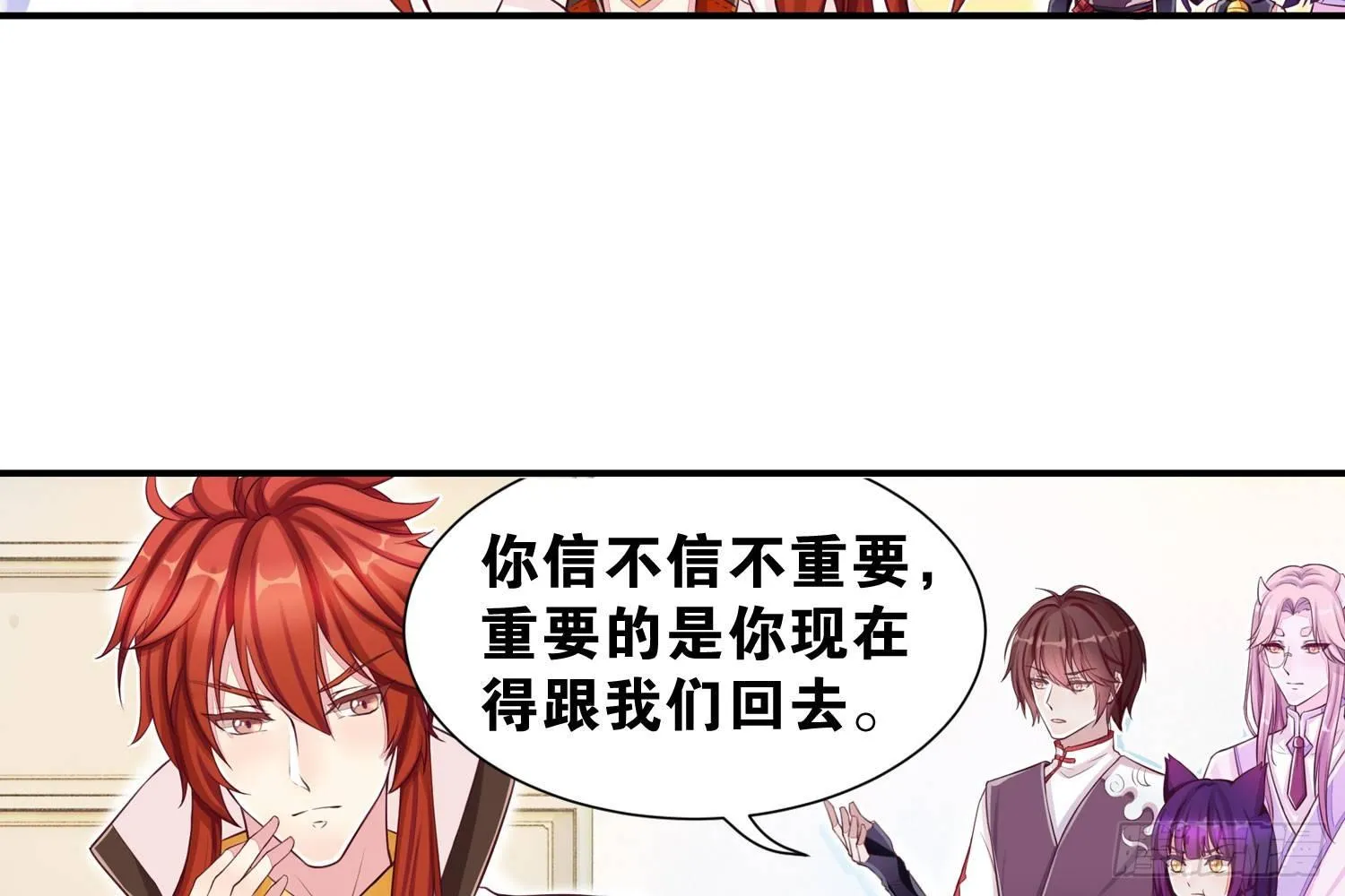 近在眼前 第29页