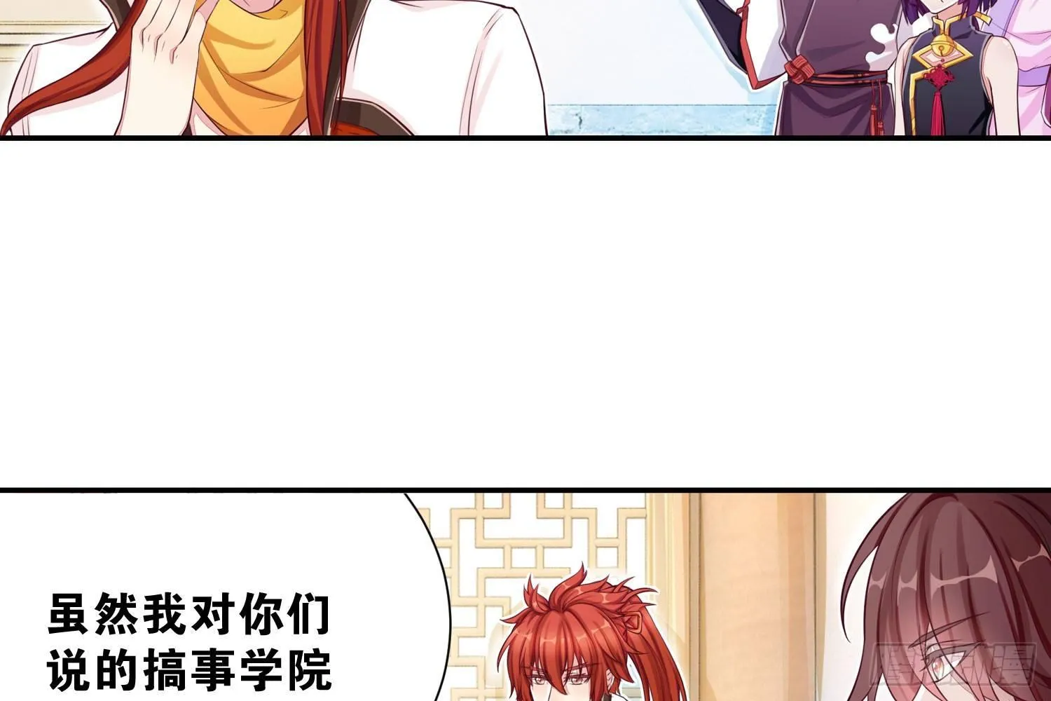 近在眼前 第30页