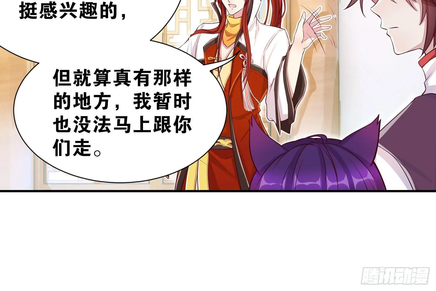 近在眼前 第31页