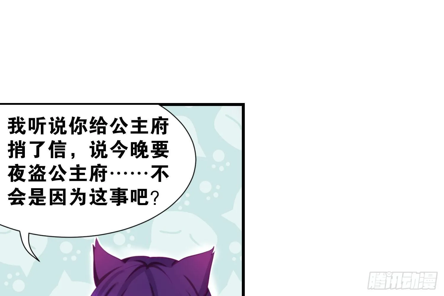 近在眼前 第32页