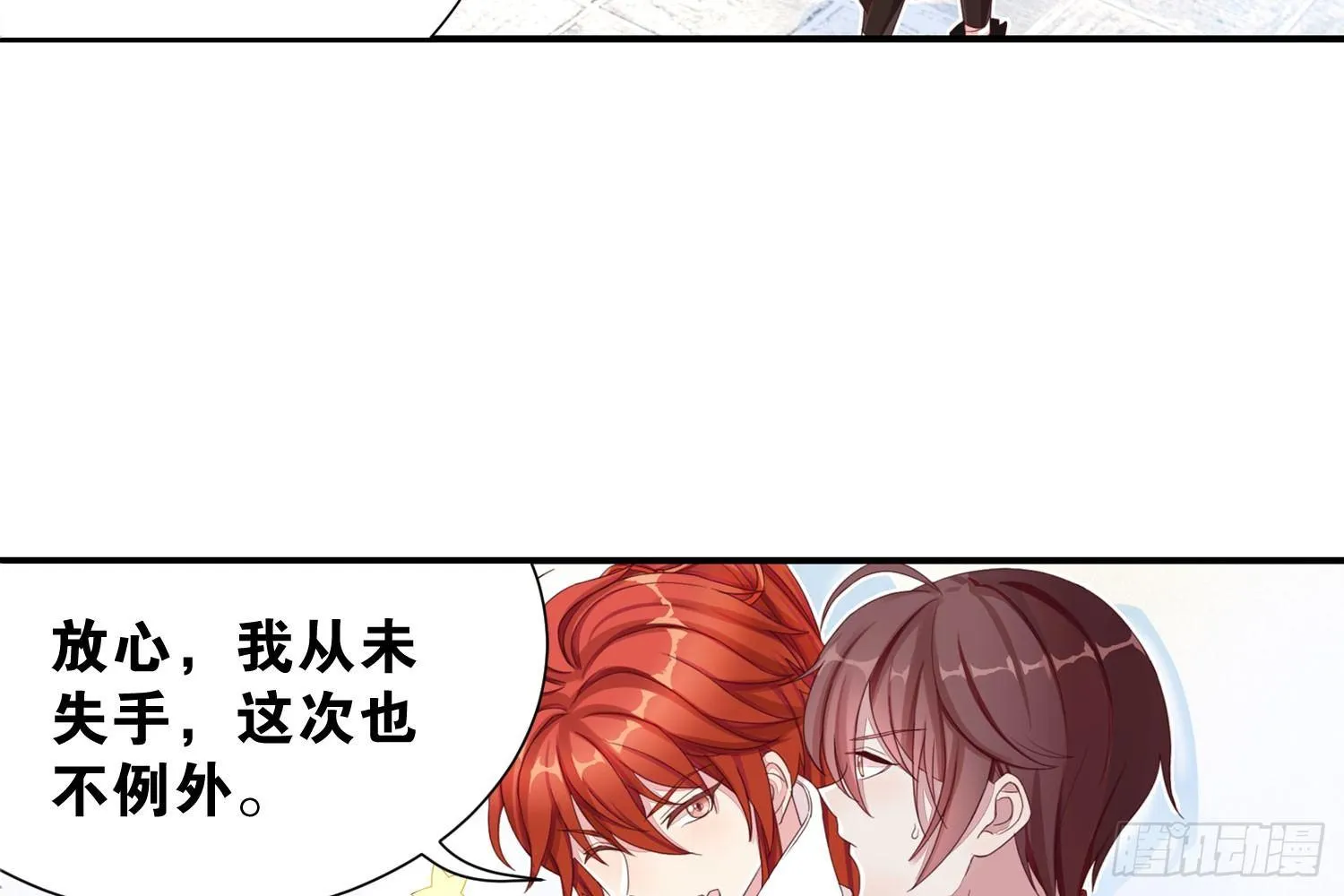 近在眼前 第39页