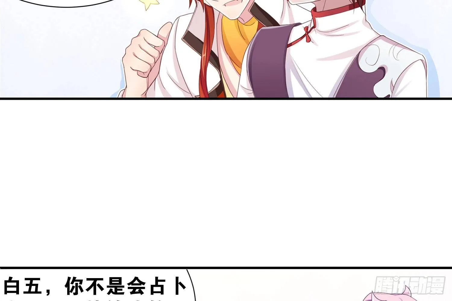 近在眼前 第40页