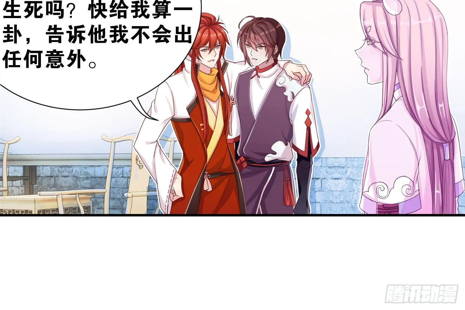 近在眼前 第41页
