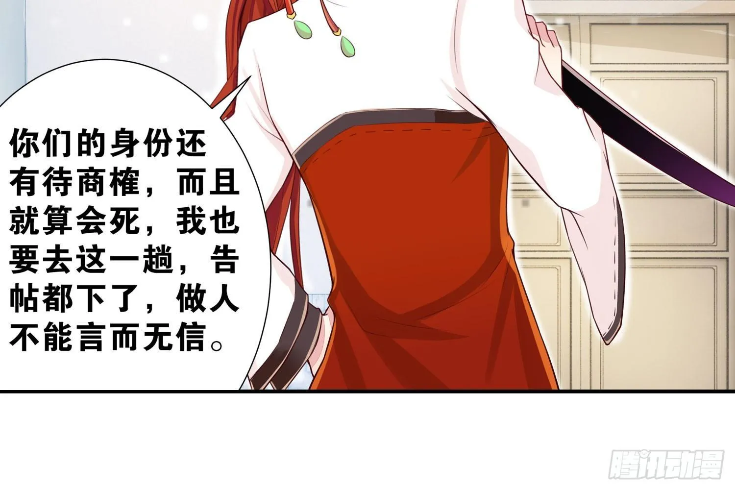 近在眼前 第44页