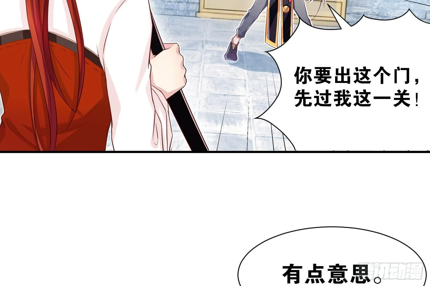 近在眼前 第46页