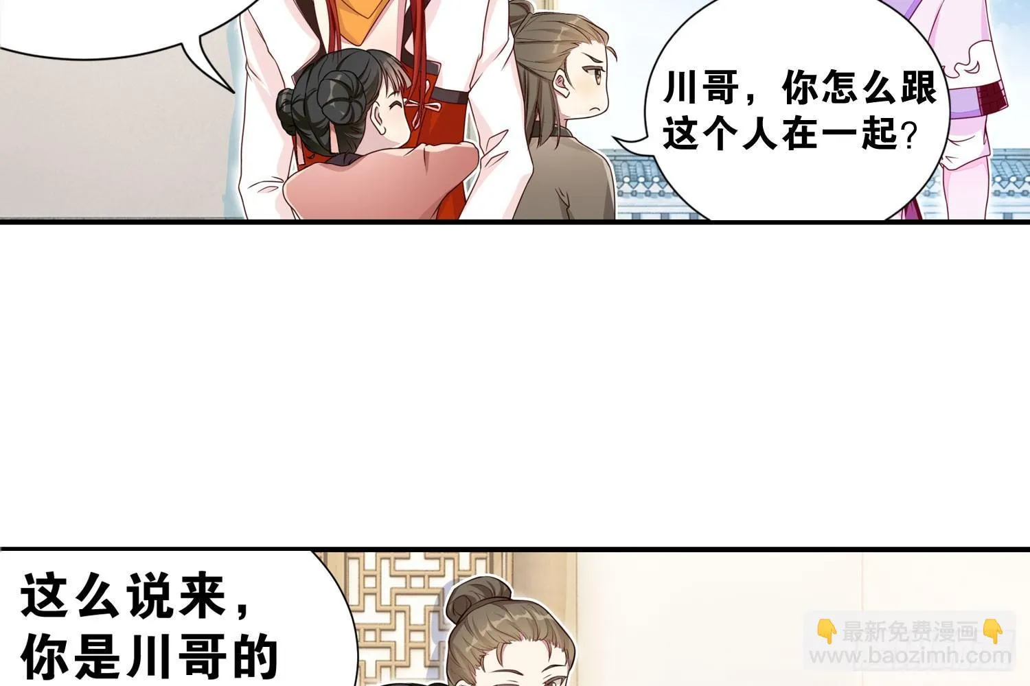 31 颜即正义 第6页