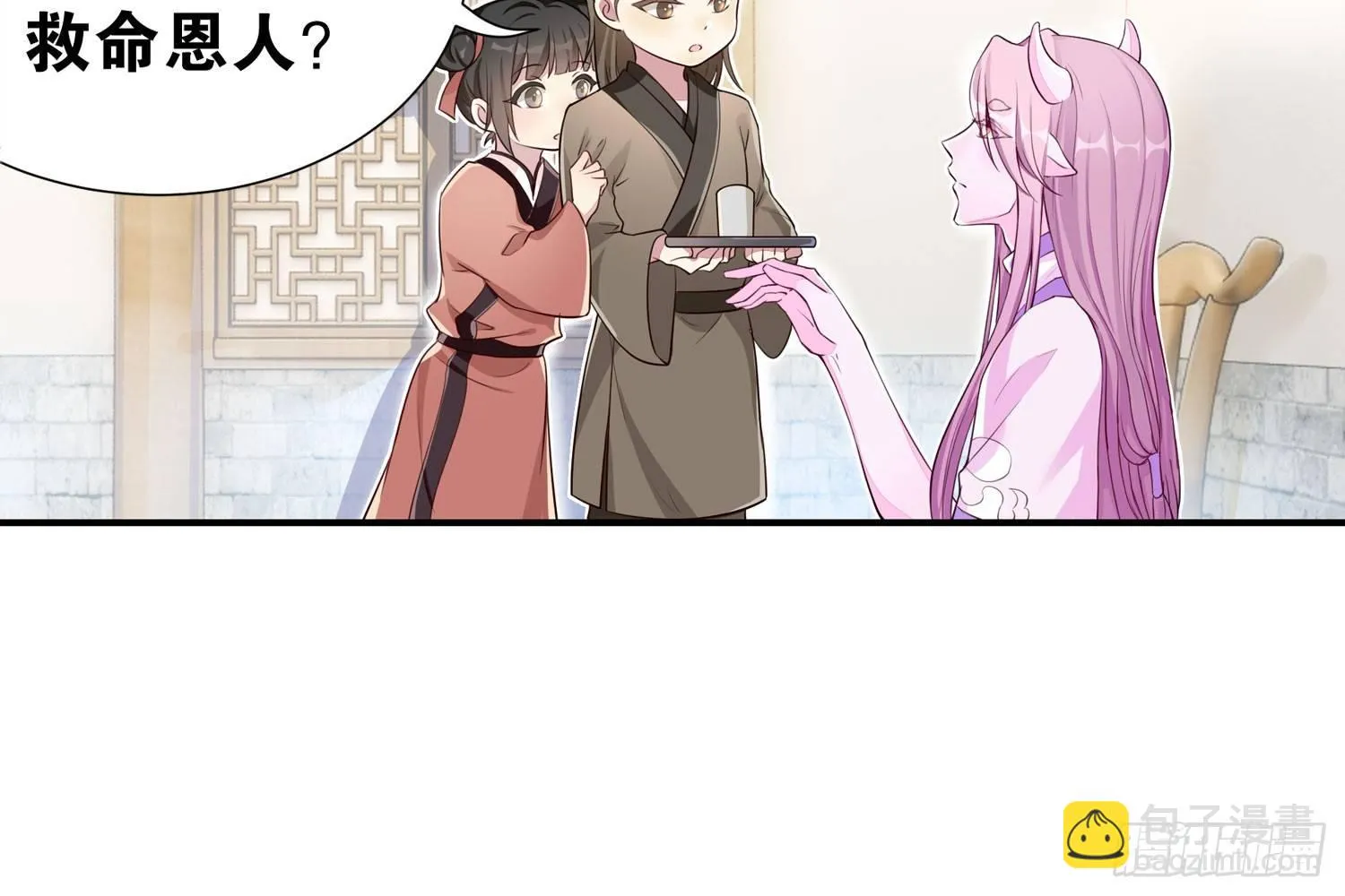 31 颜即正义 第7页