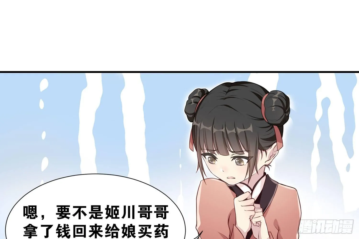 31 颜即正义 第15页