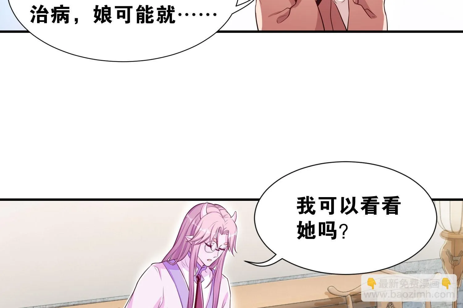 31 颜即正义 第16页