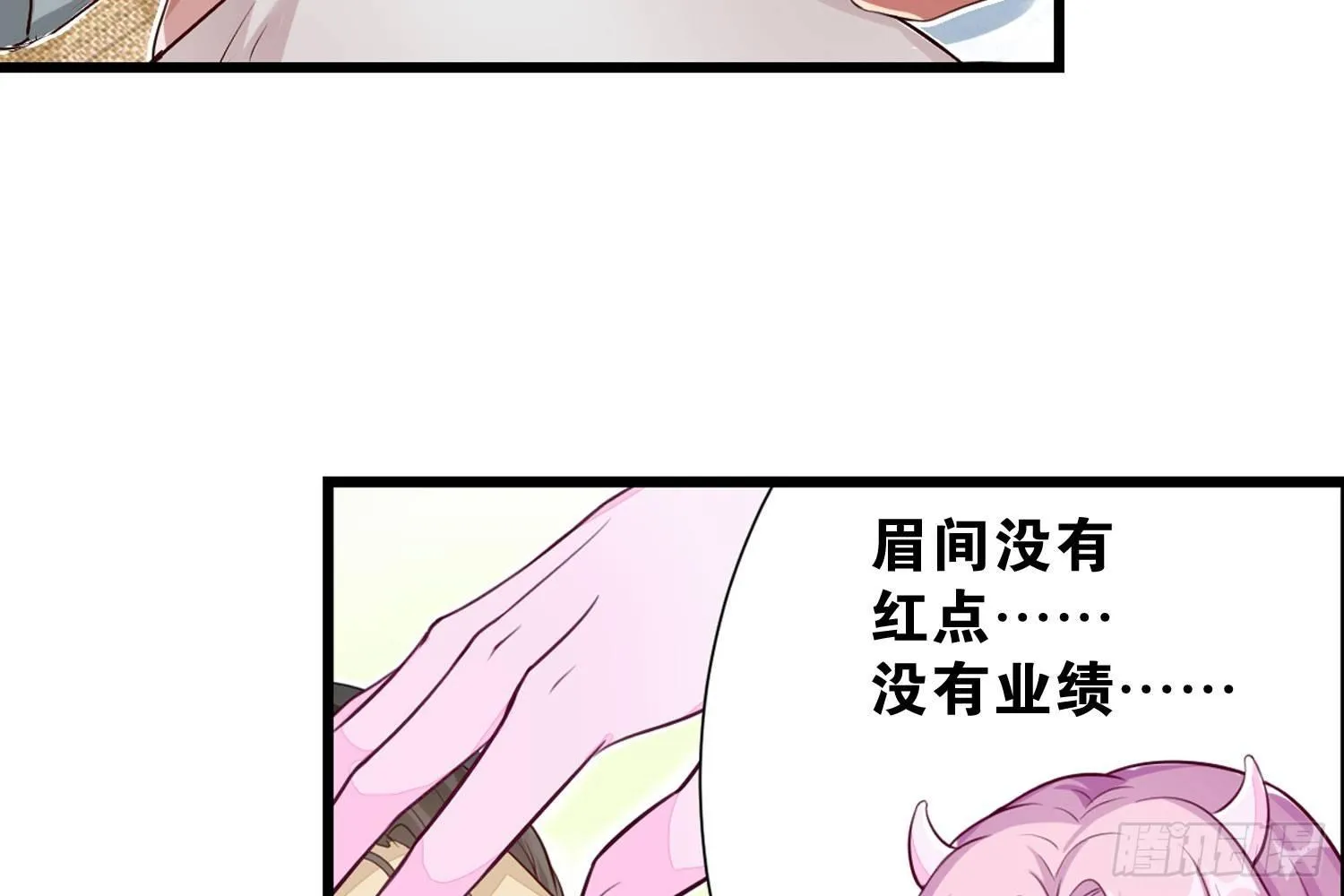 31 颜即正义 第19页