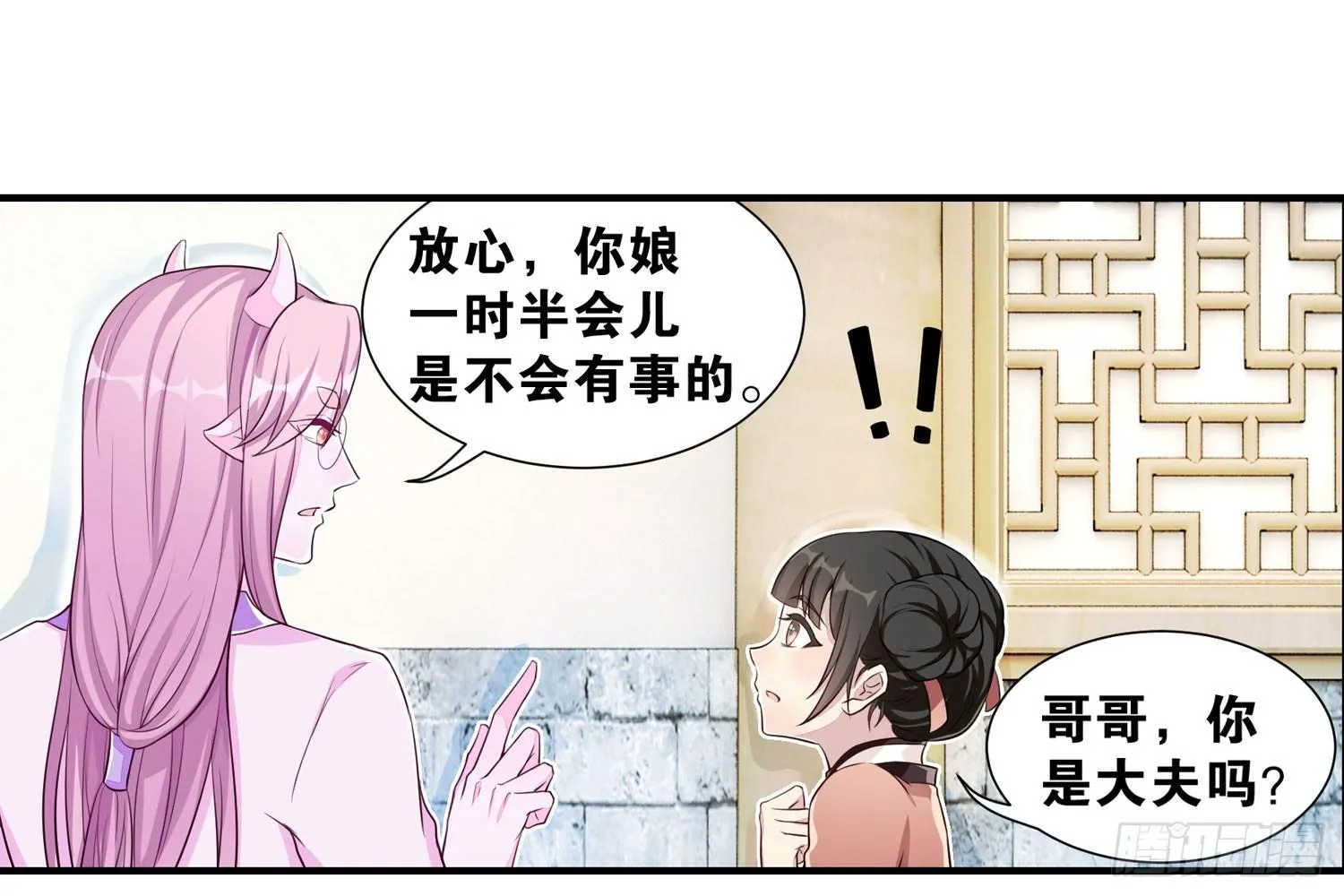 31 颜即正义 第21页