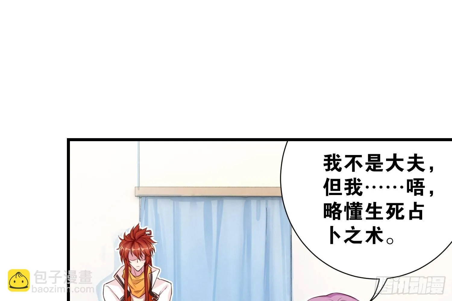 31 颜即正义 第22页