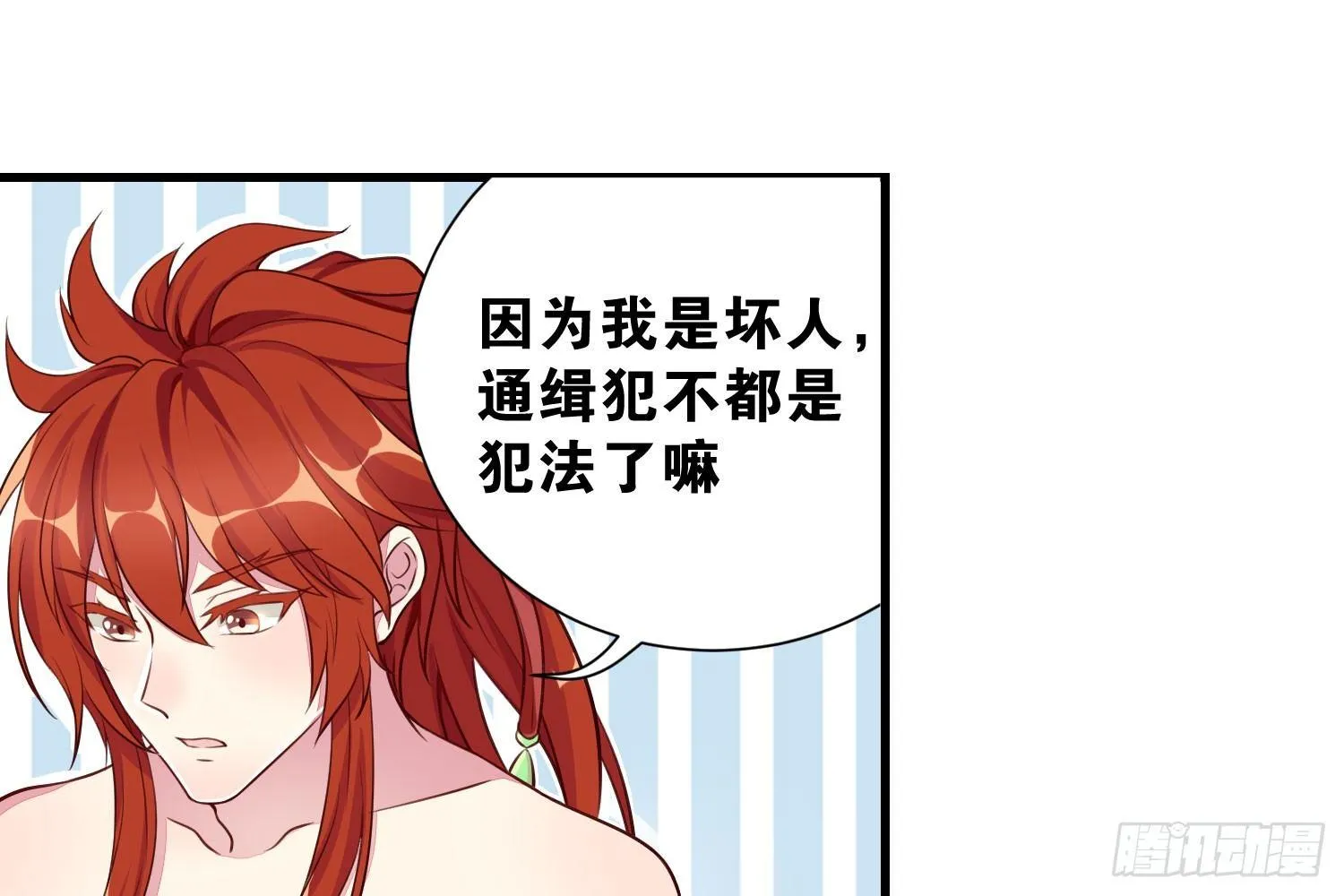 31 颜即正义 第28页