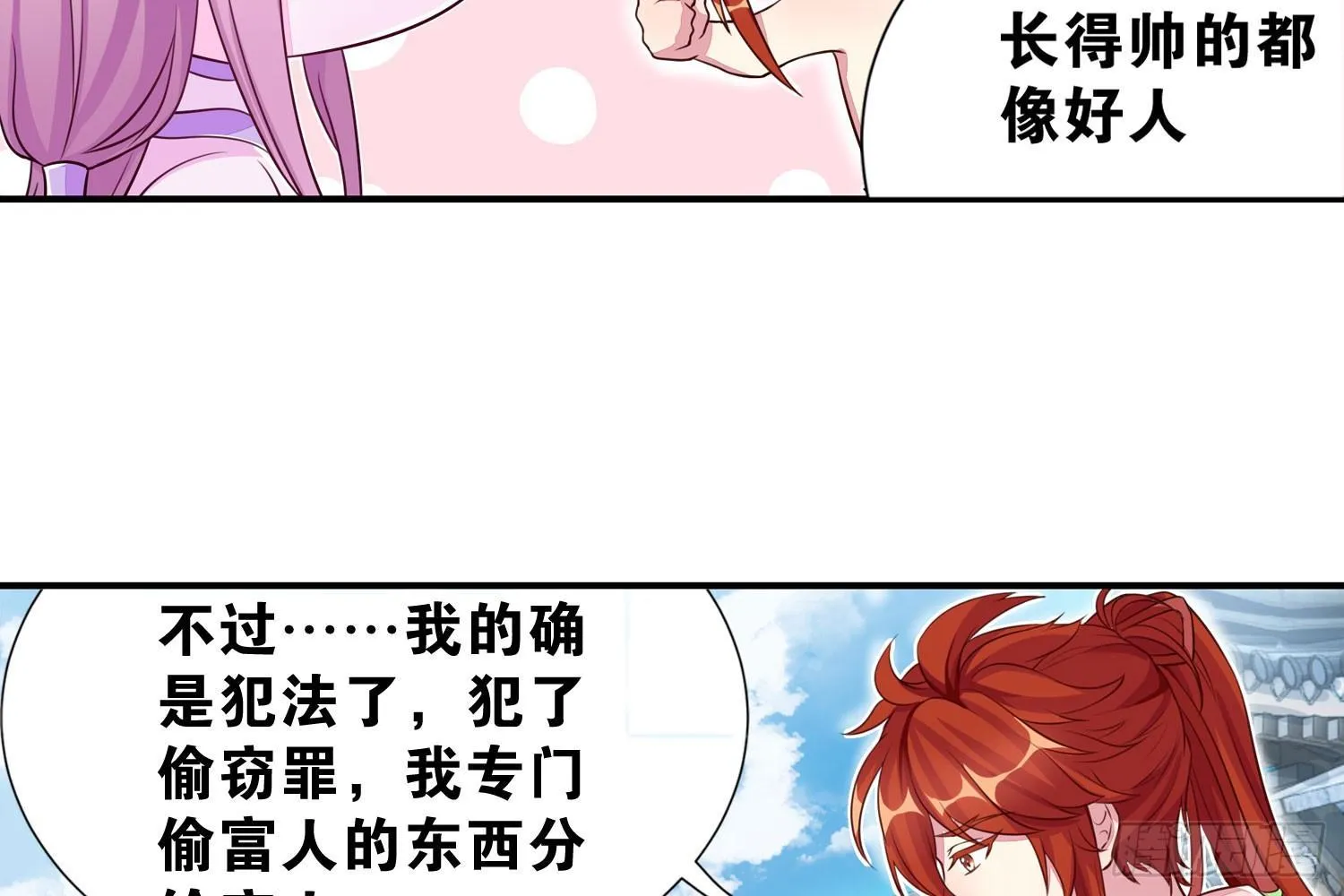 31 颜即正义 第32页