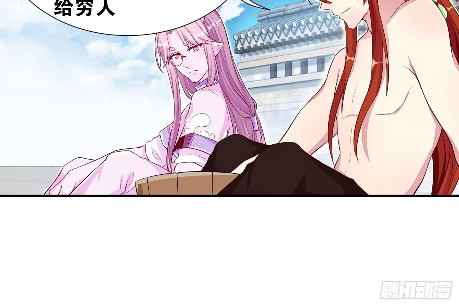31 颜即正义 第33页