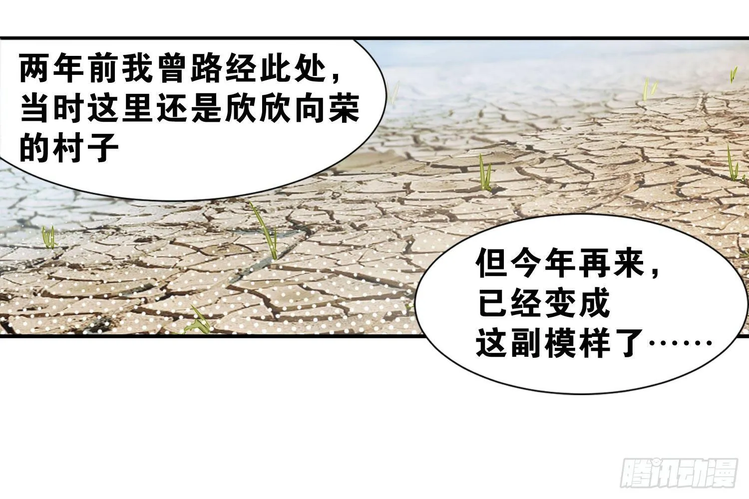 31 颜即正义 第34页