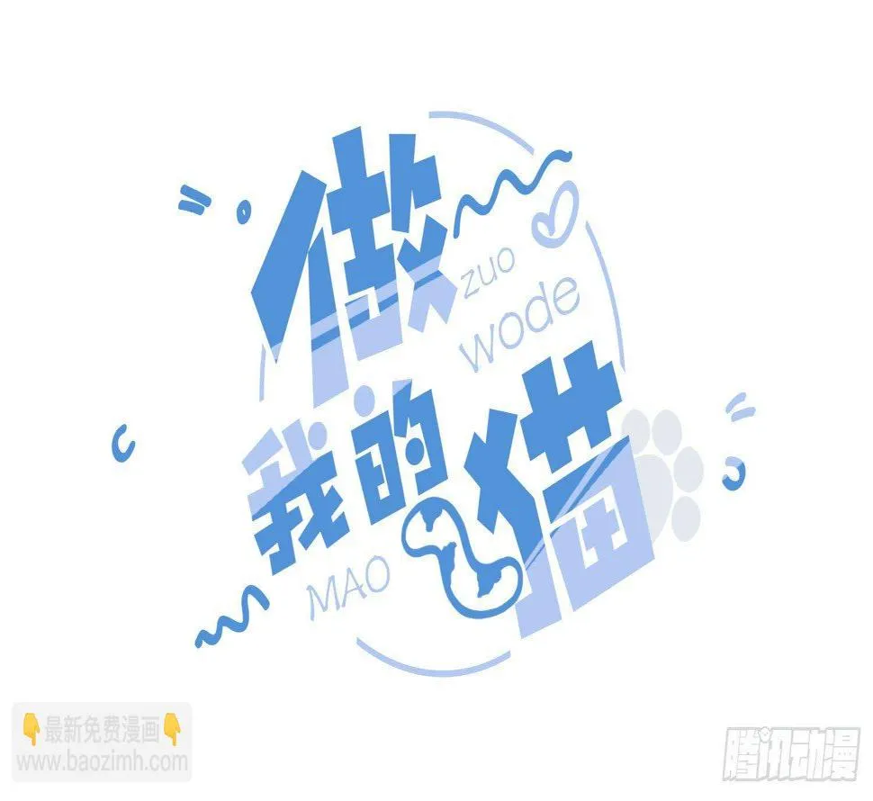 30 守了一夜 第3页