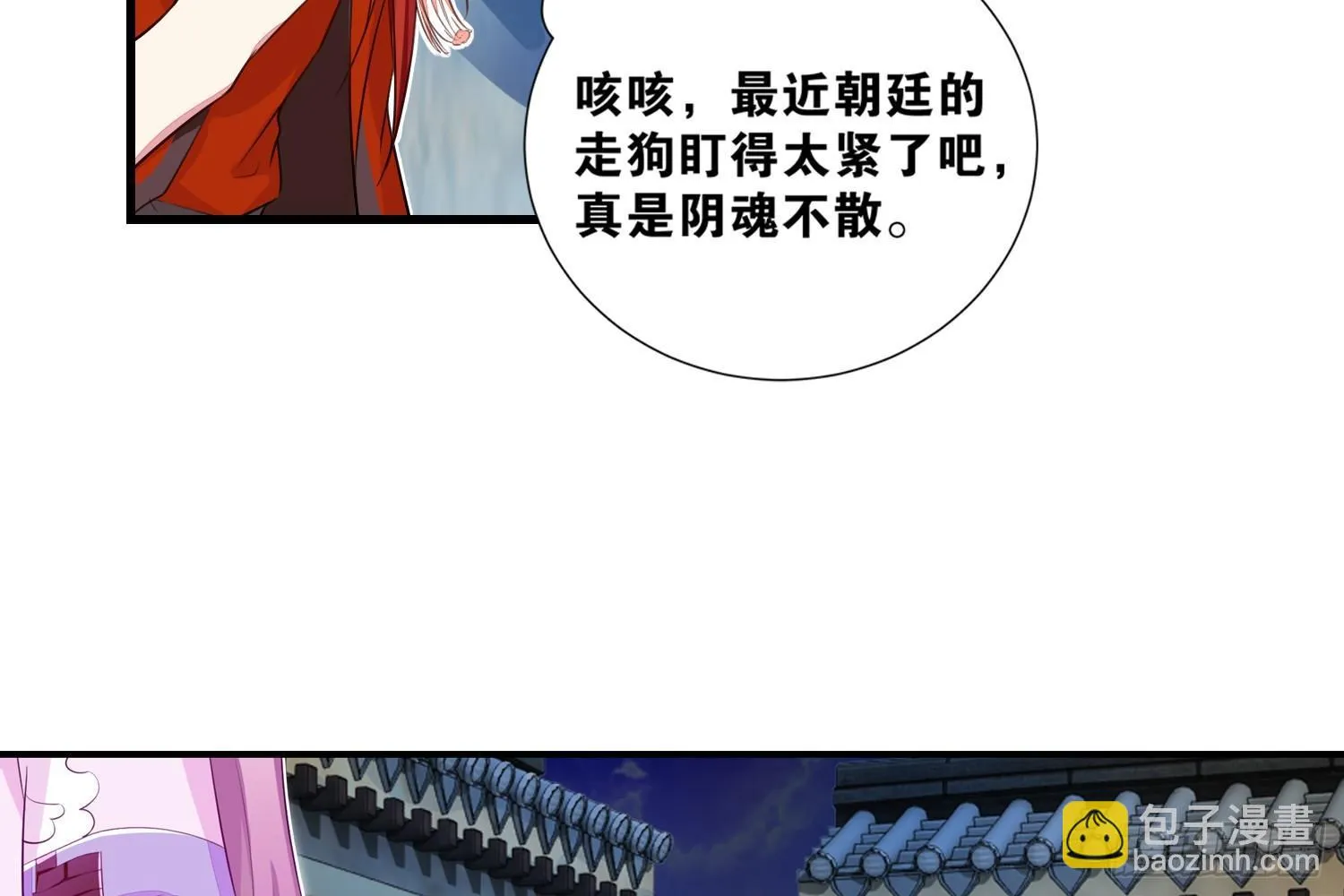 30 守了一夜 第7页