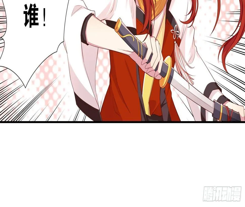 30 守了一夜 第9页