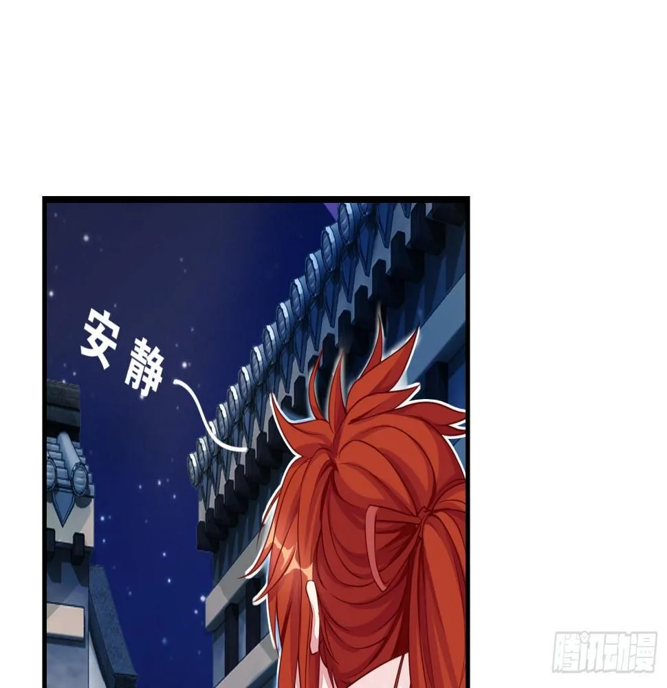 30 守了一夜 第10页