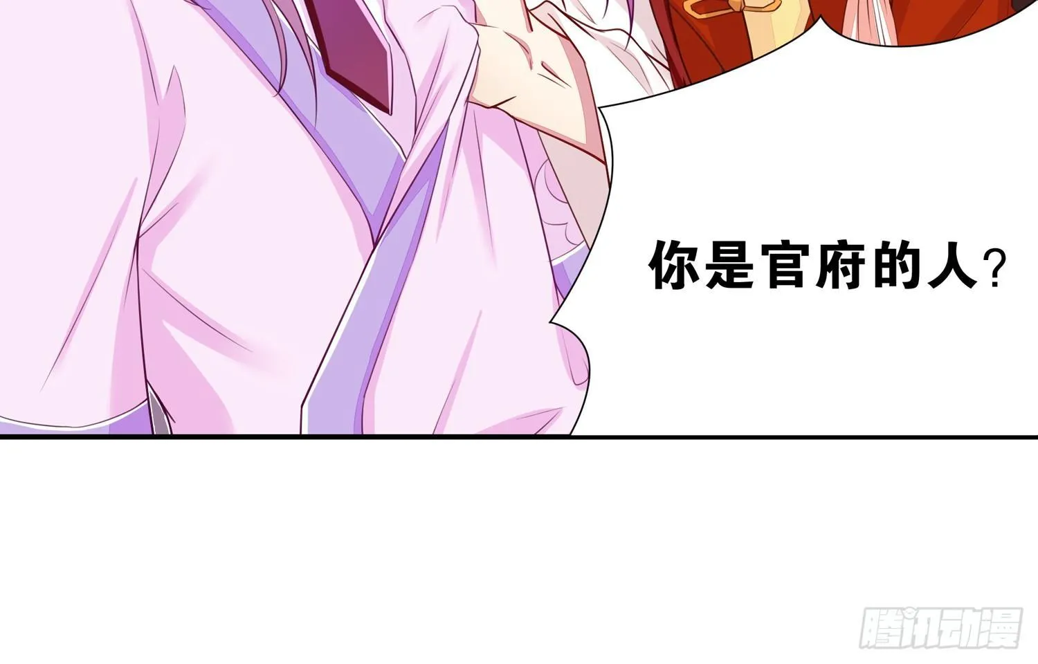 30 守了一夜 第18页