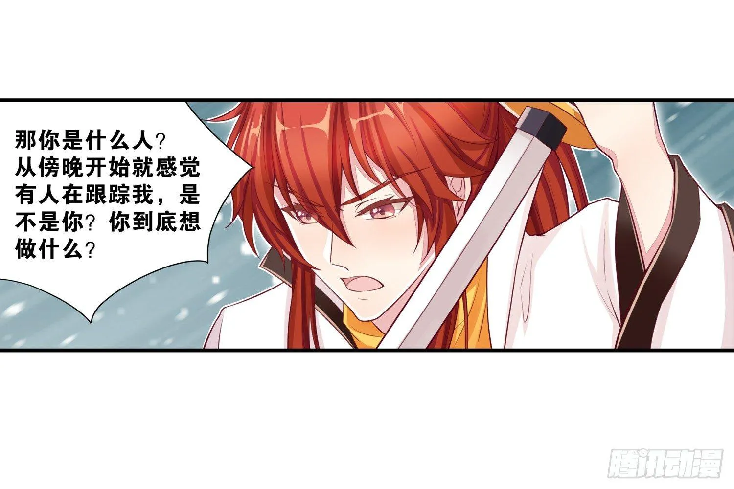 30 守了一夜 第19页