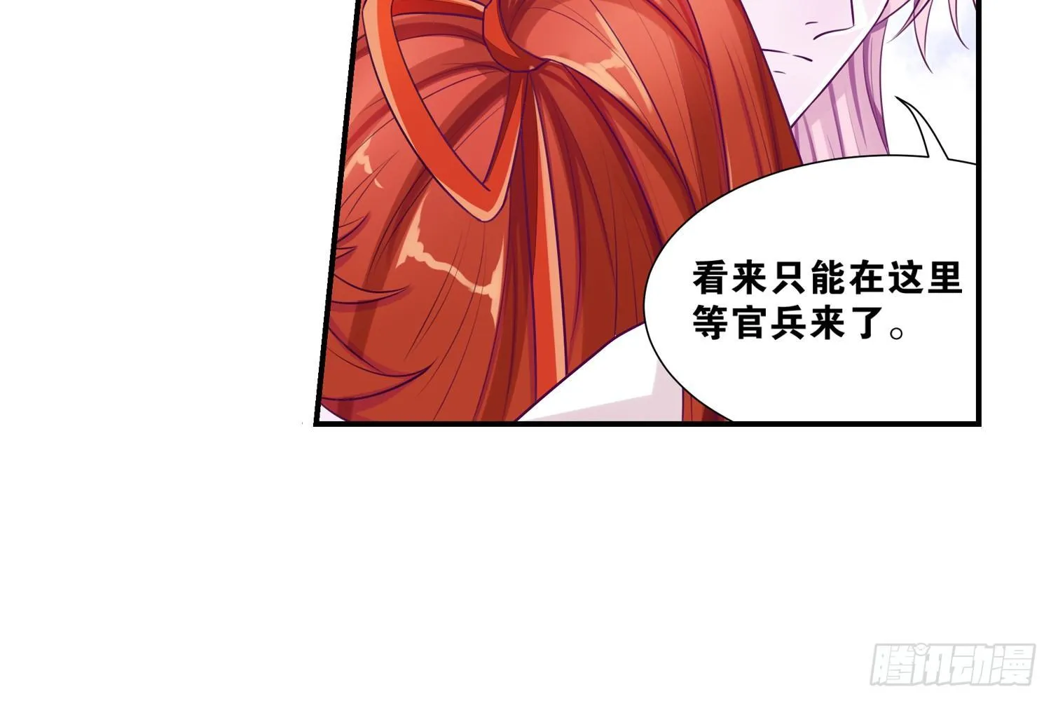 30 守了一夜 第24页