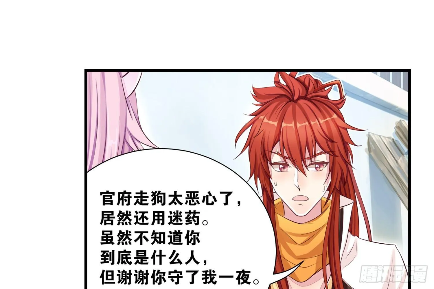 30 守了一夜 第38页