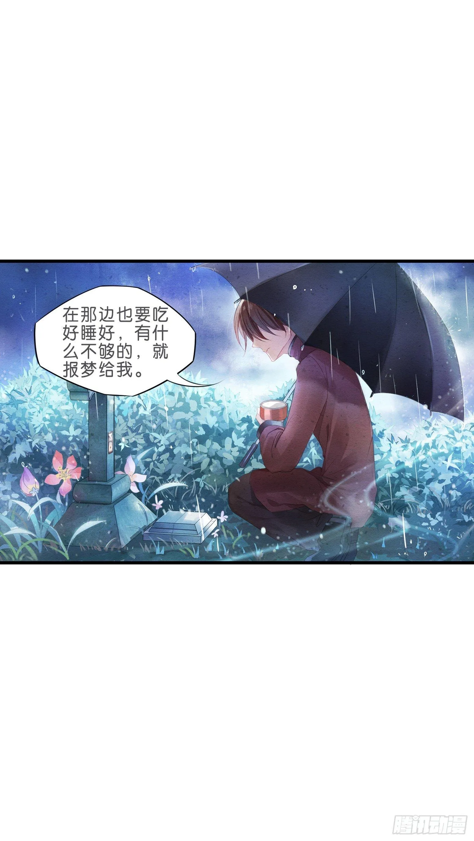 01 天降猫咪 第7页