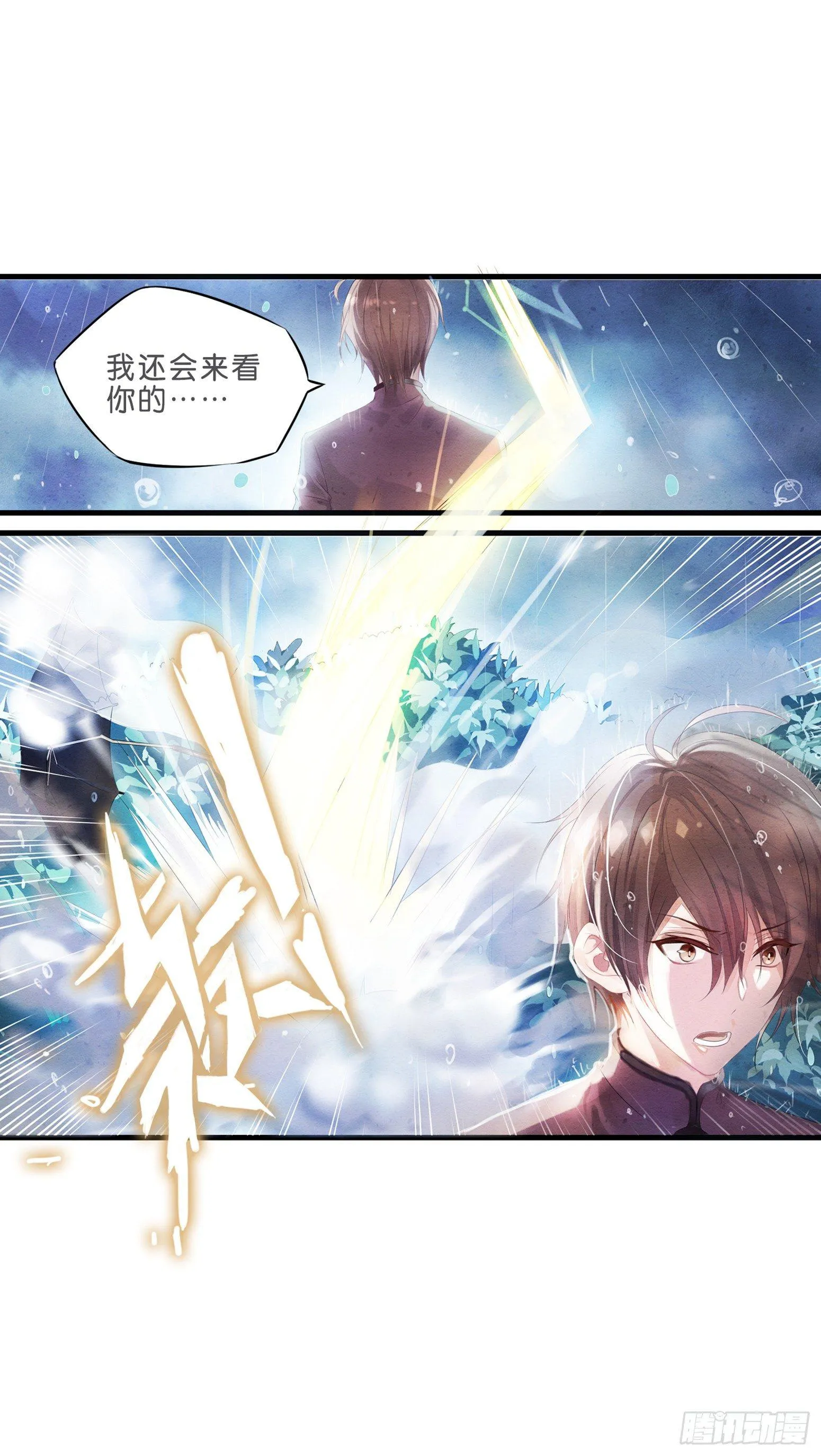 01 天降猫咪 第11页