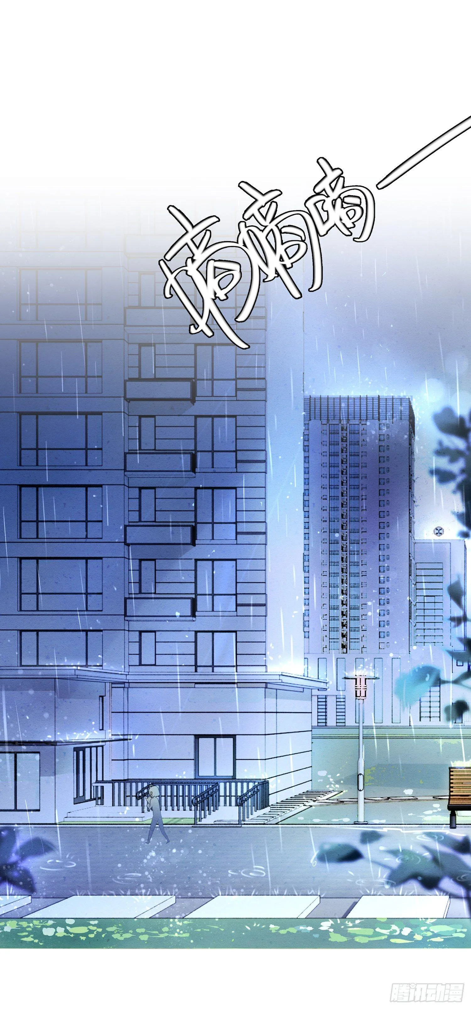 01 天降猫咪 第18页