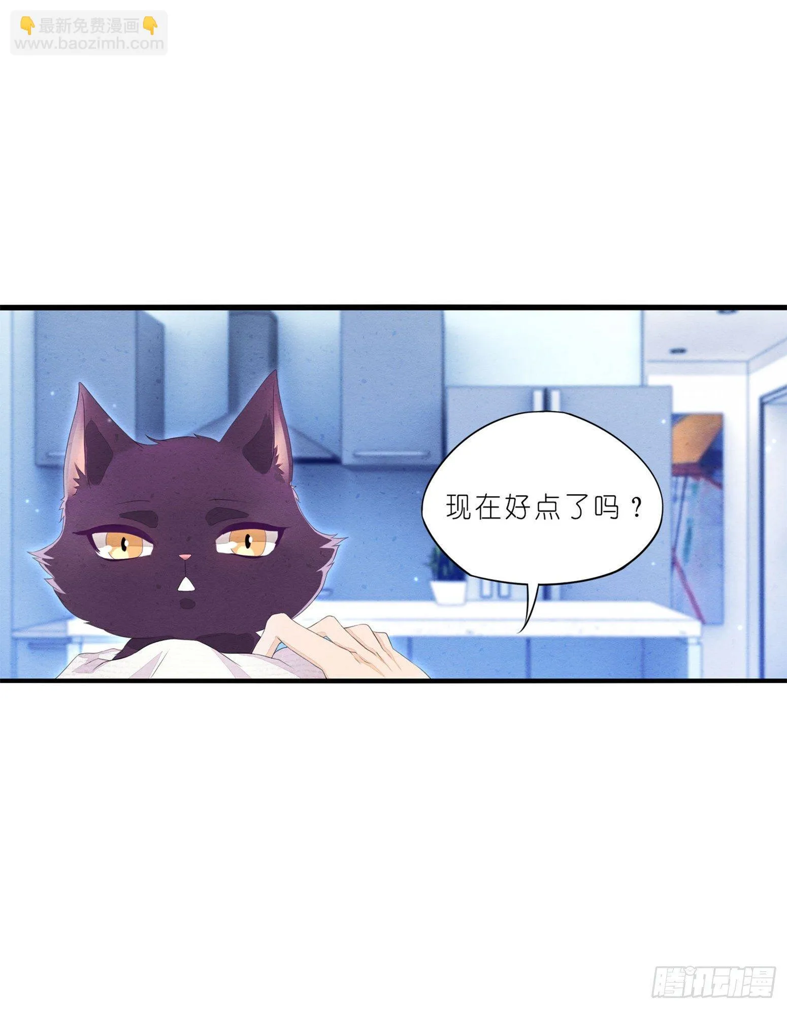 01 天降猫咪 第24页