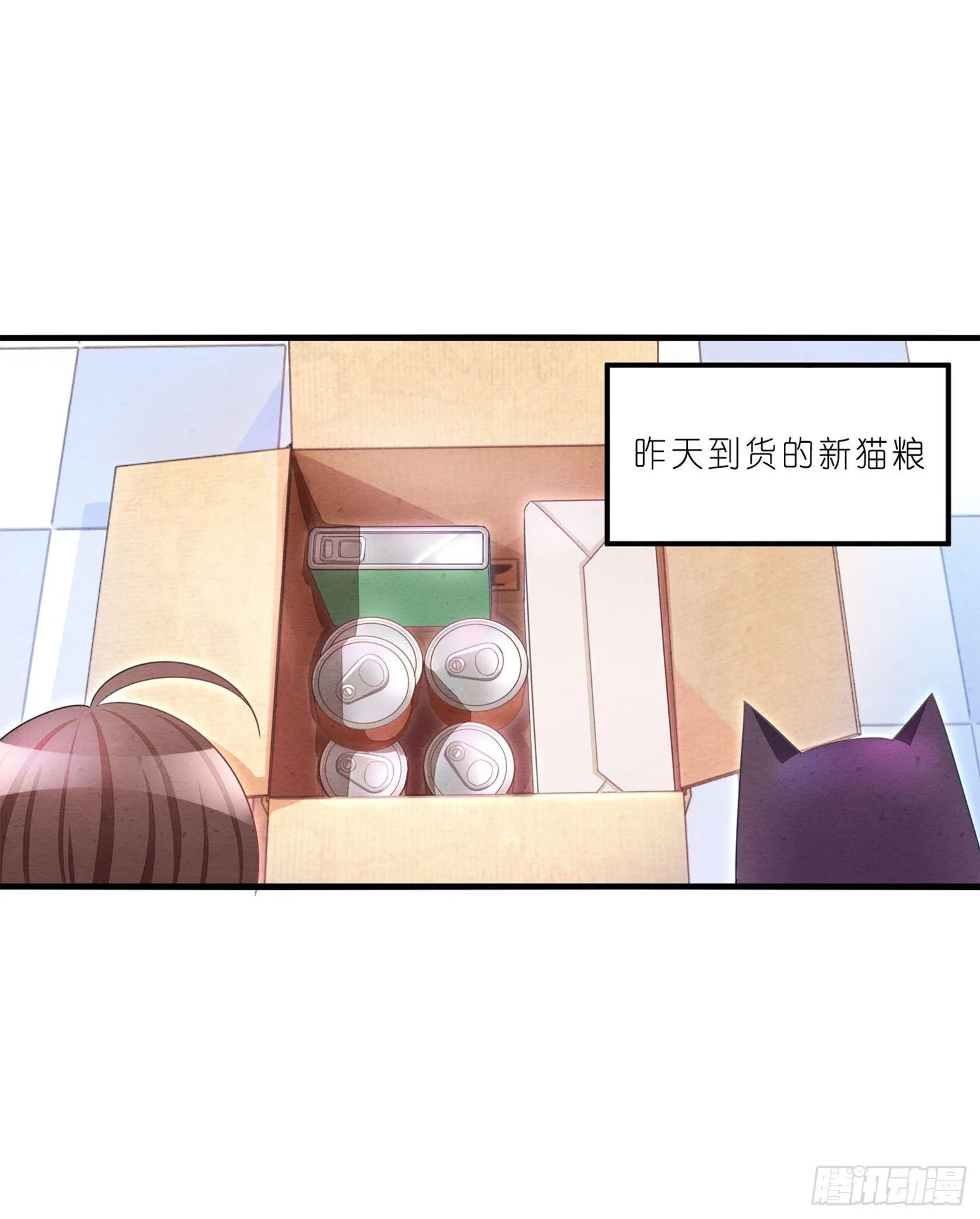 02 卖萌可耻但有用 第5页