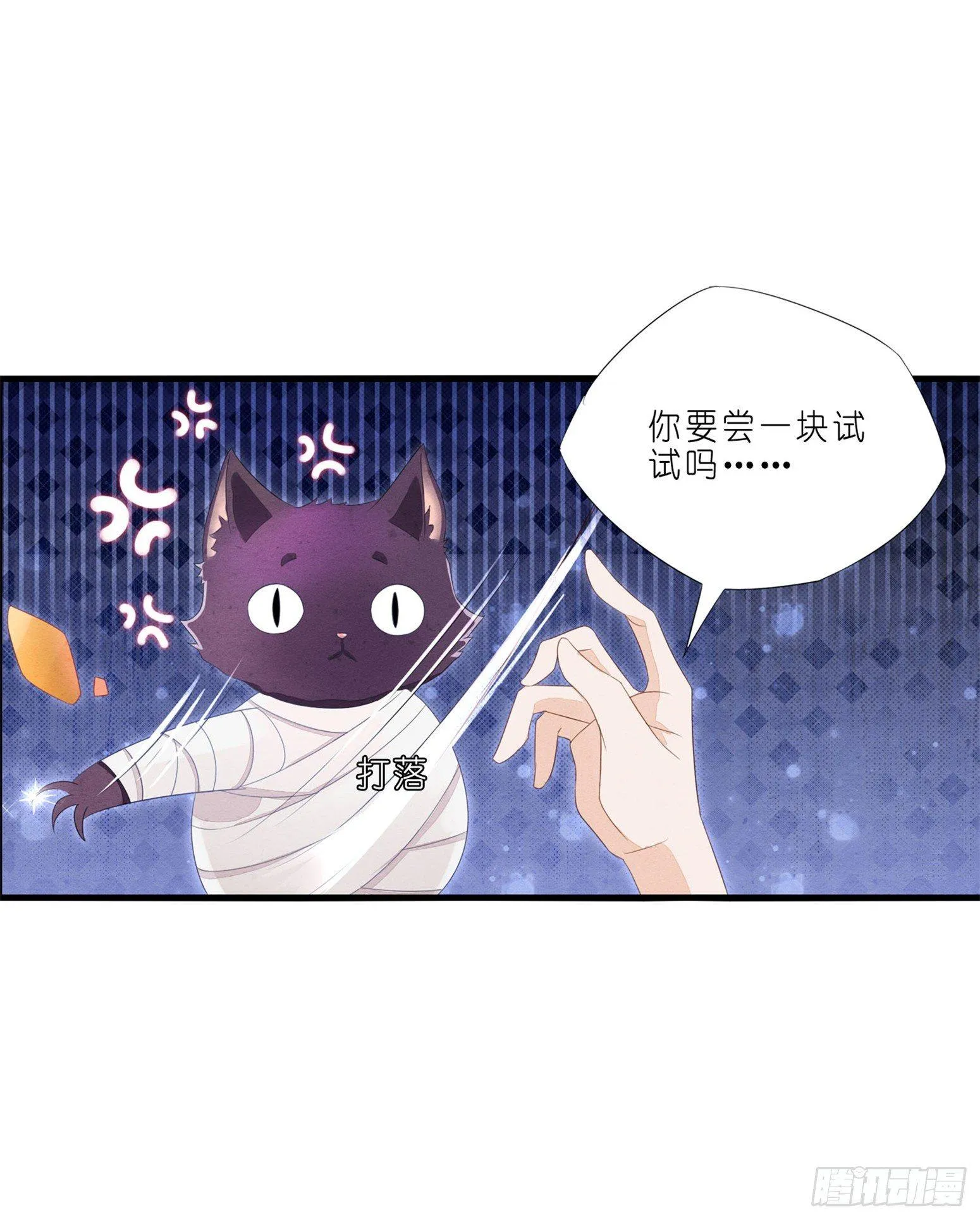 02 卖萌可耻但有用 第8页