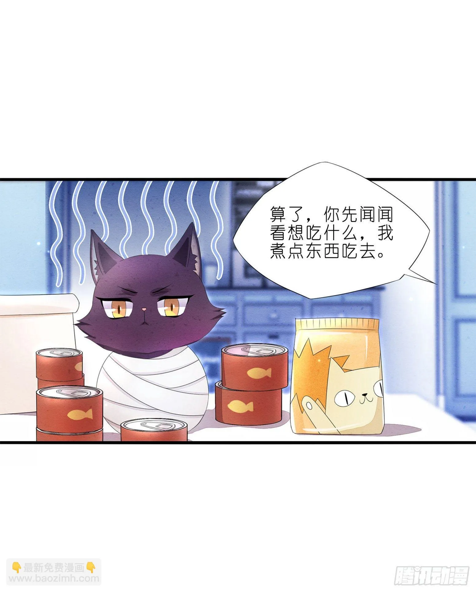 02 卖萌可耻但有用 第12页