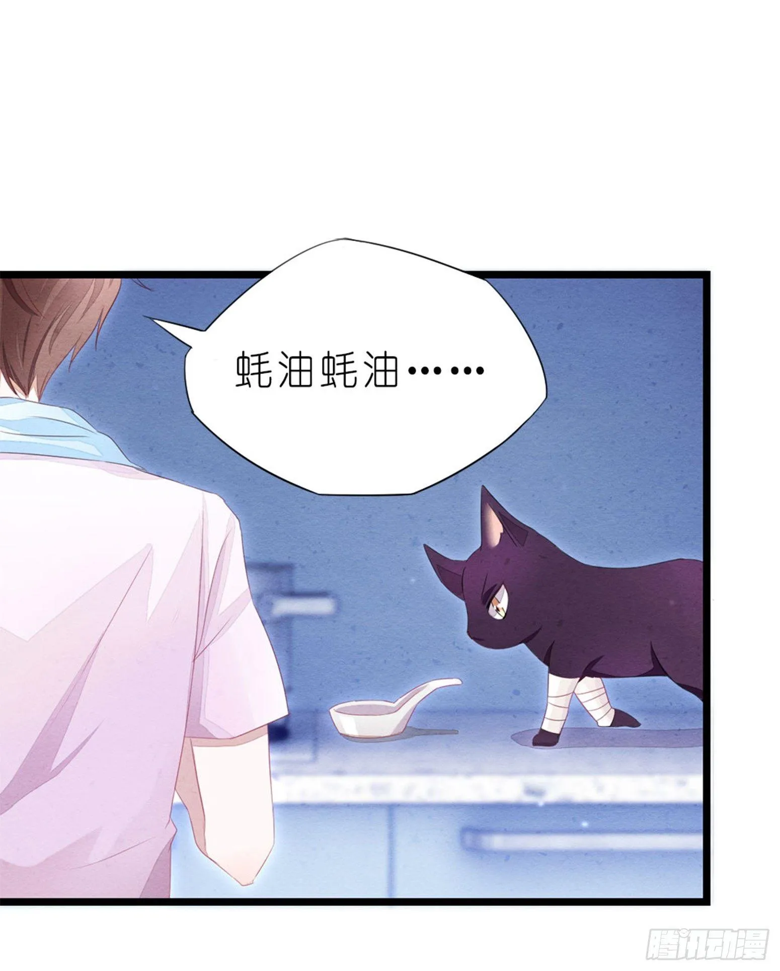 02 卖萌可耻但有用 第18页