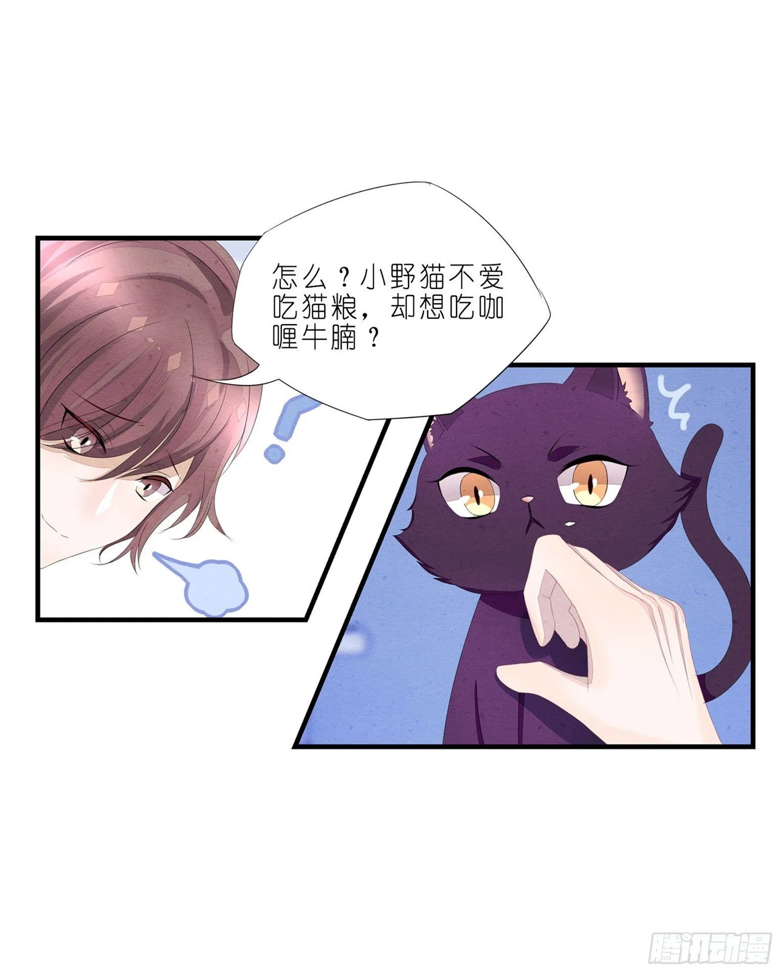 02 卖萌可耻但有用 第21页
