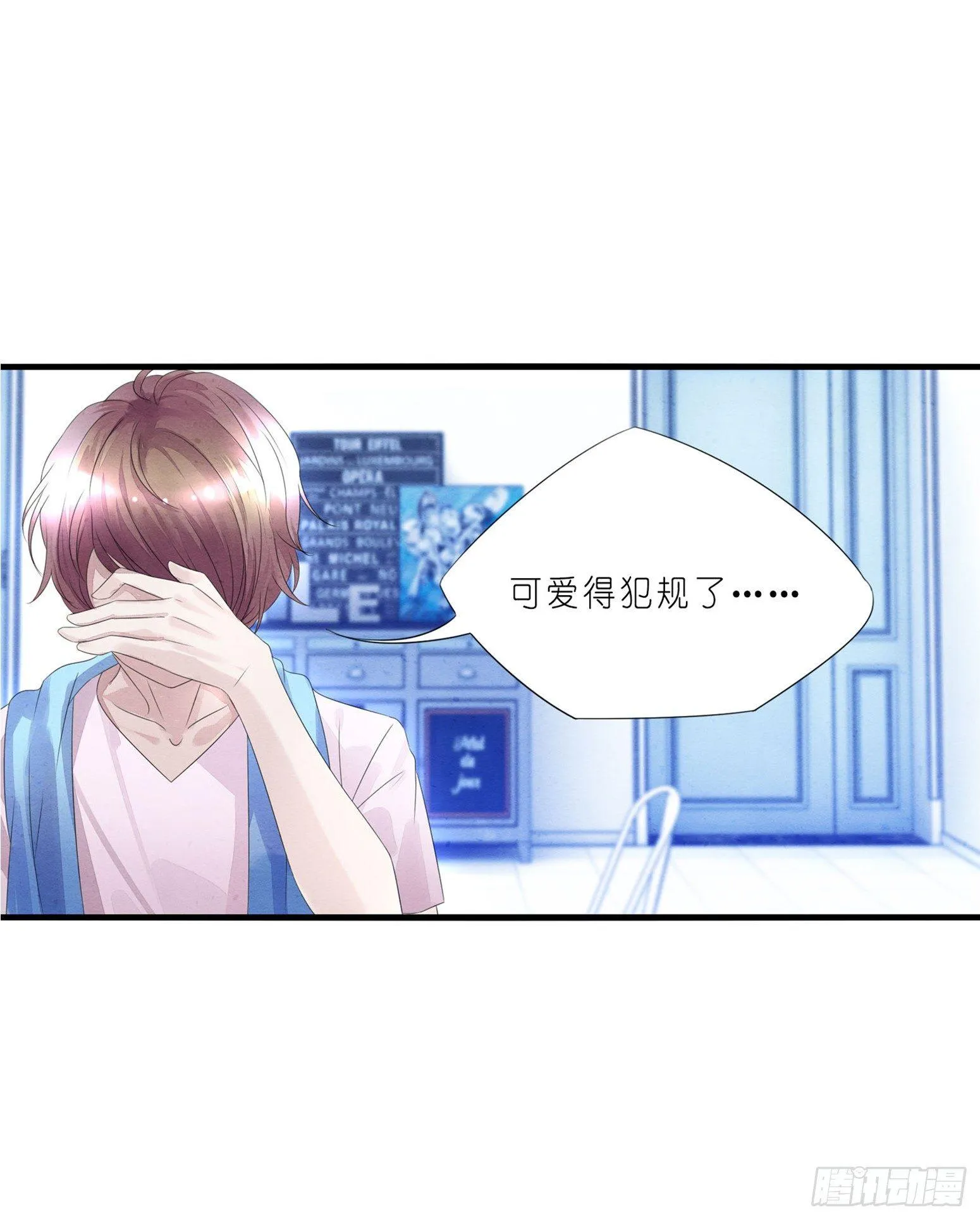 02 卖萌可耻但有用 第27页