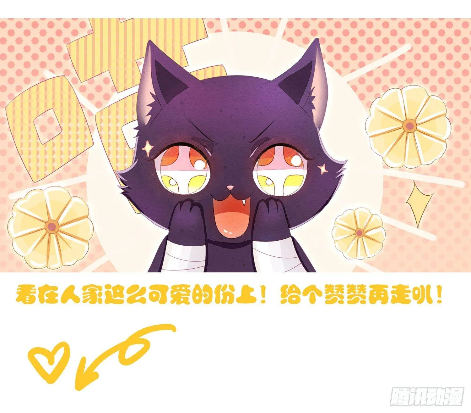 02 卖萌可耻但有用 第30页