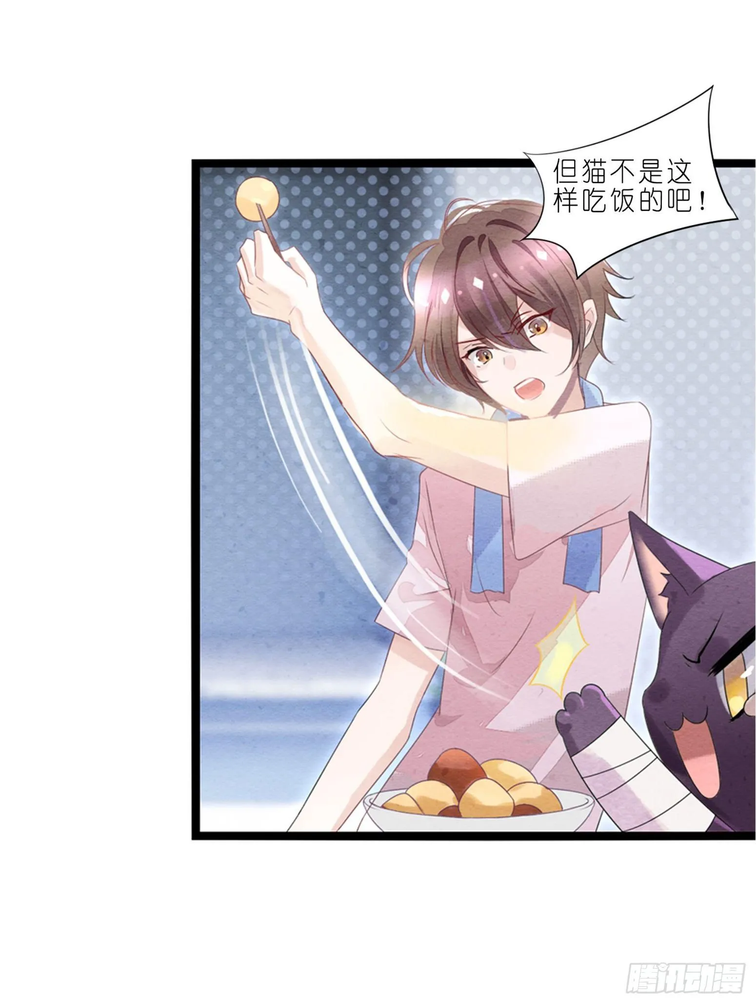 03 秃了也强了 第14页