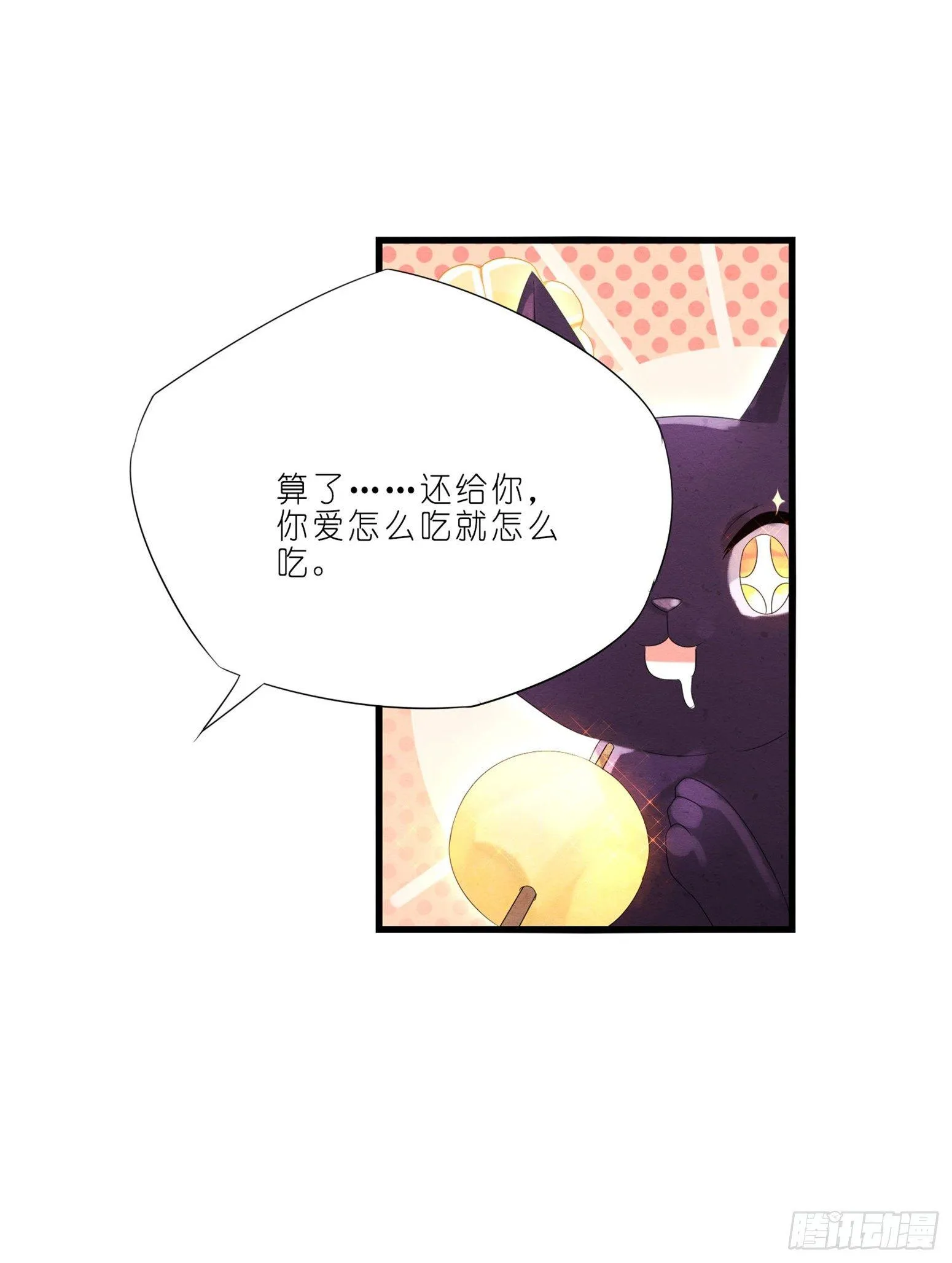 03 秃了也强了 第18页