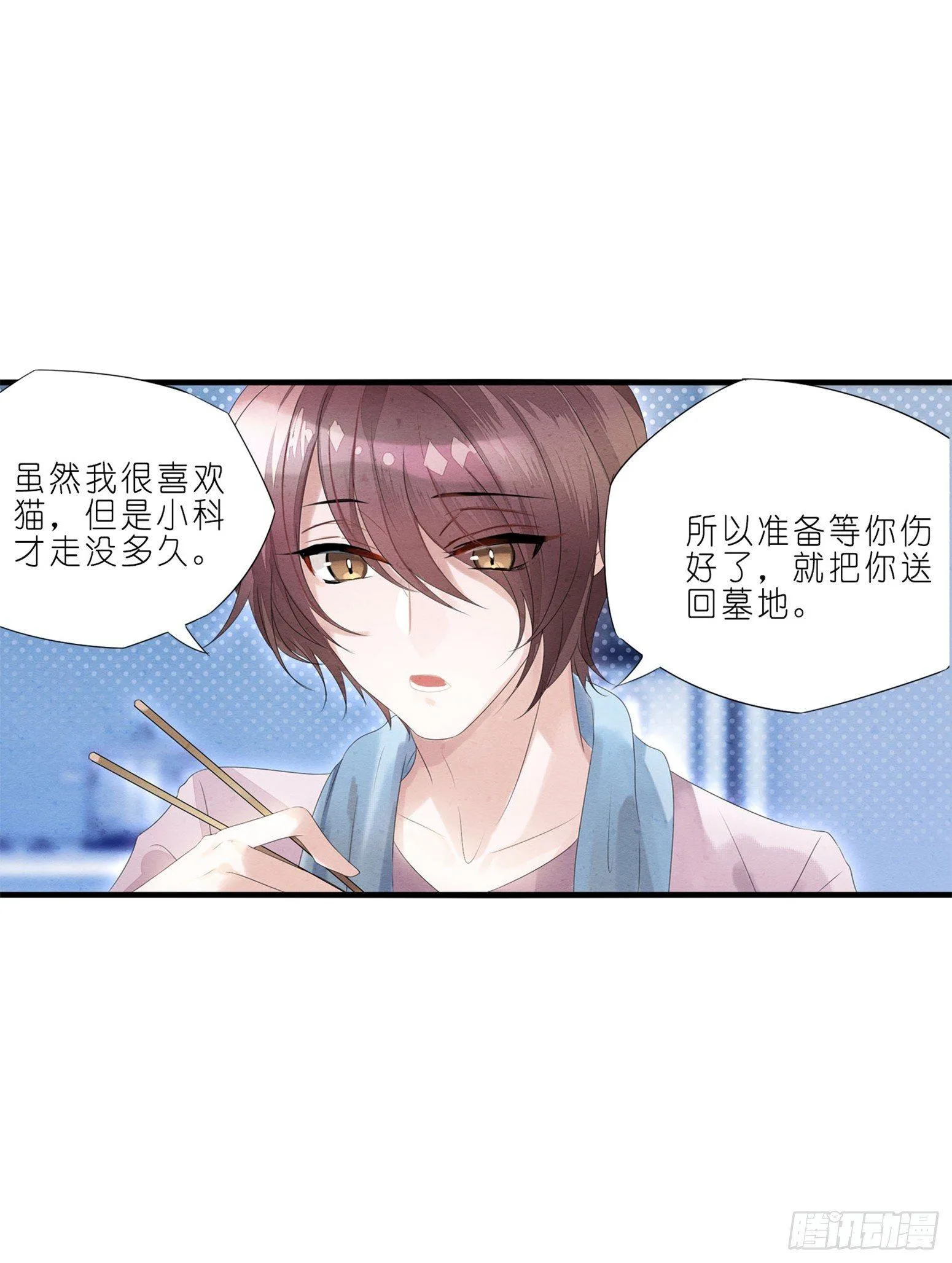 03 秃了也强了 第19页