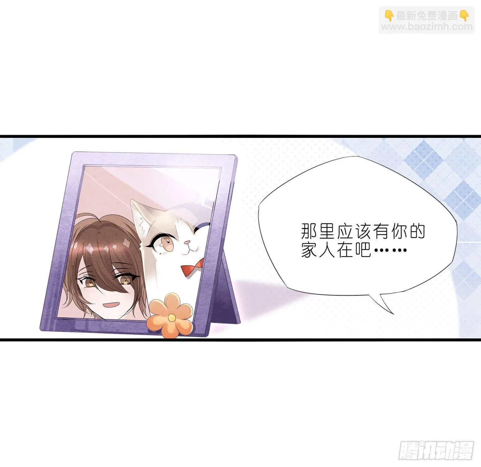 03 秃了也强了 第20页