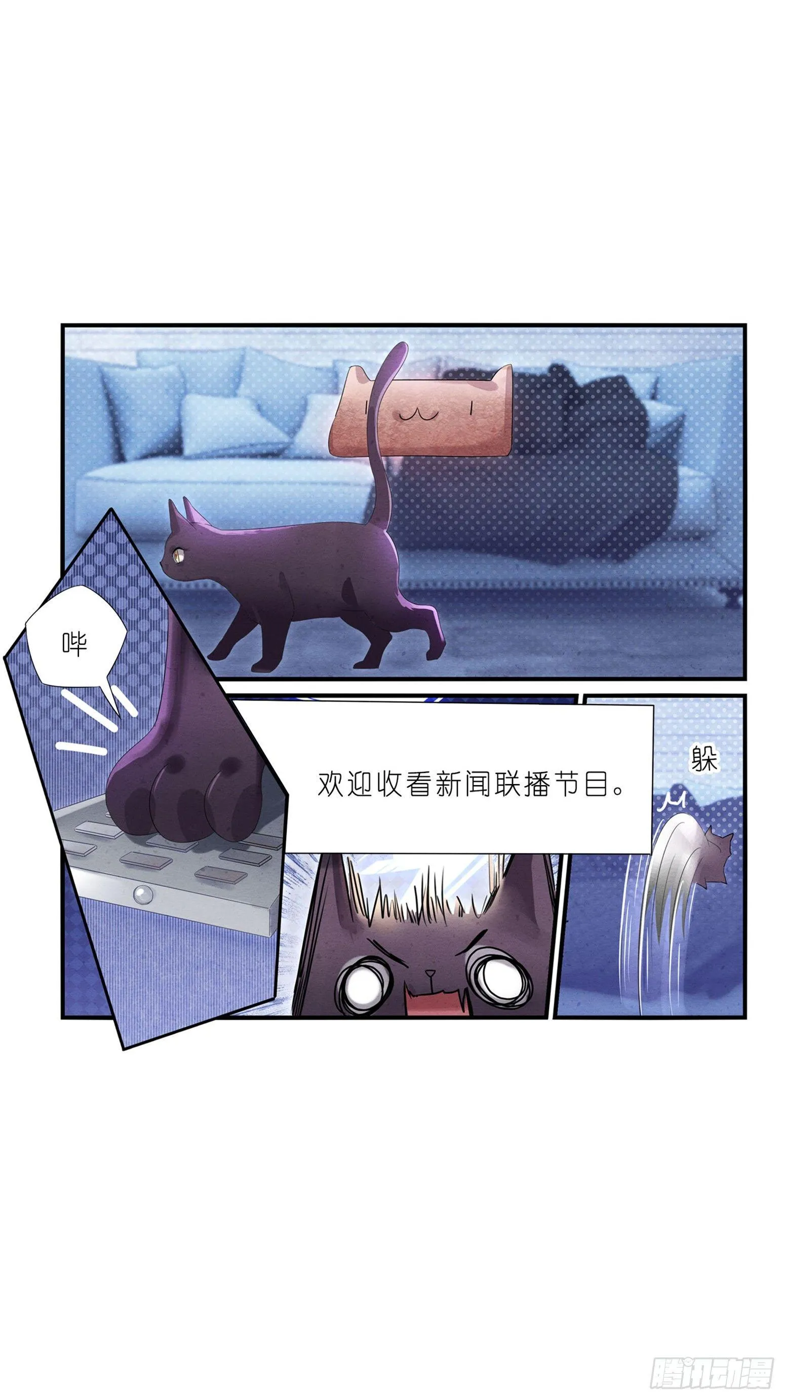 03 秃了也强了 第23页
