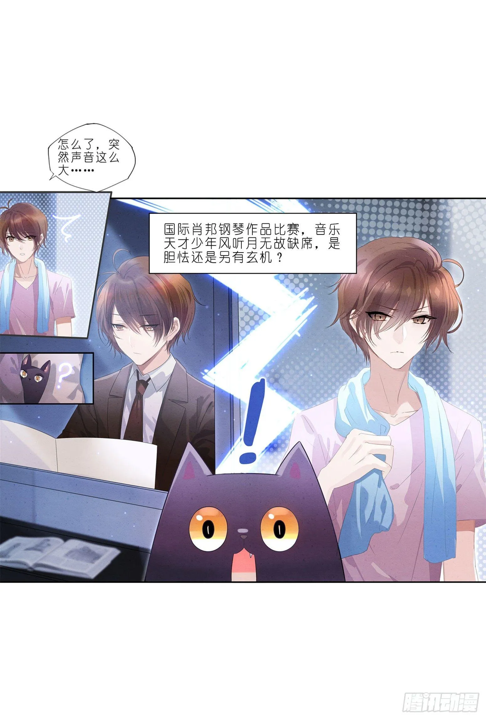 03 秃了也强了 第24页