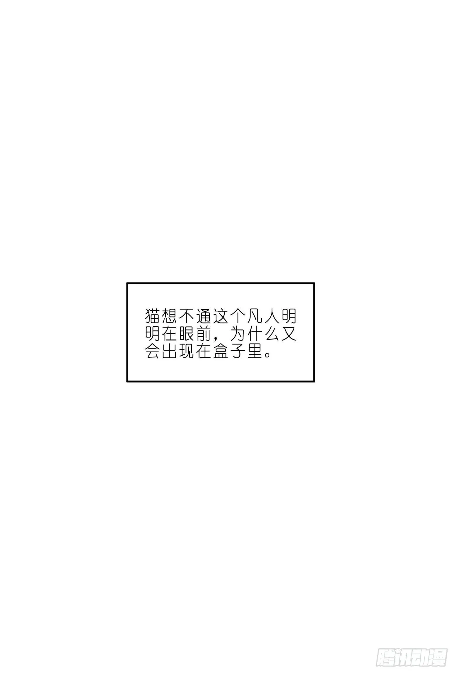 03 秃了也强了 第25页