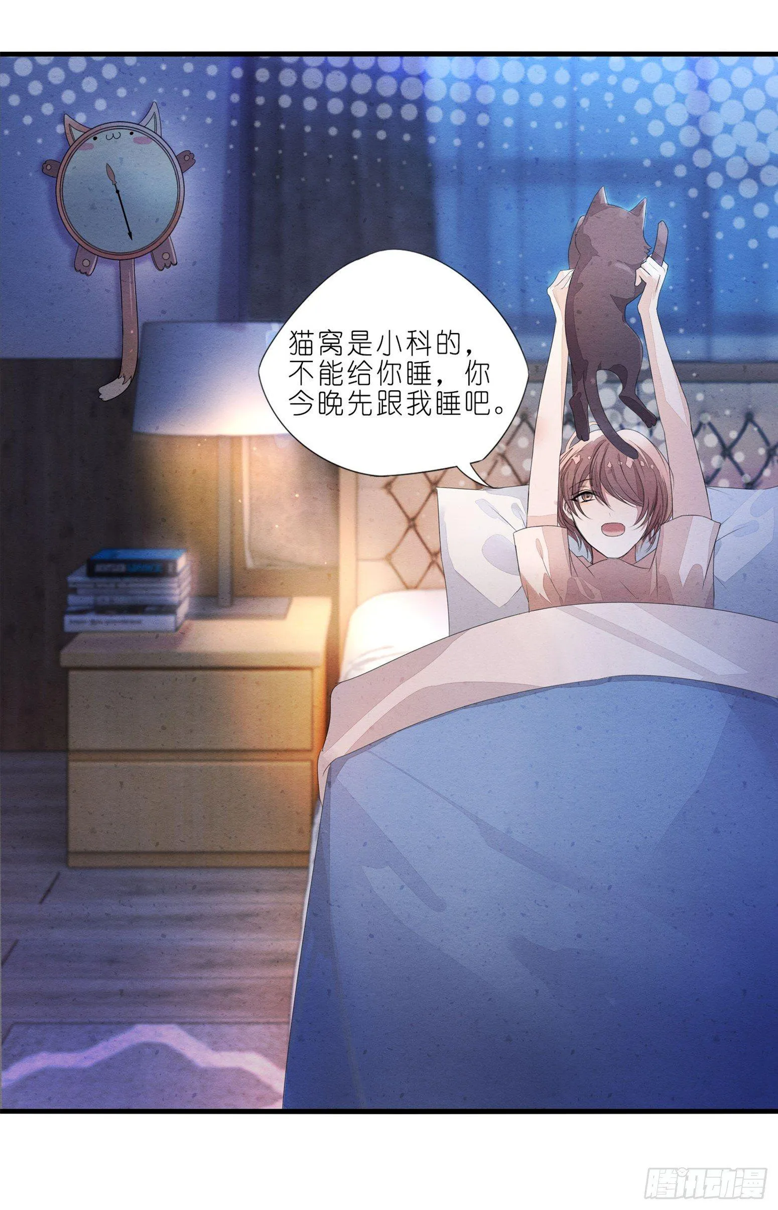 03 秃了也强了 第27页